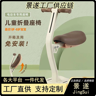 foldable portable new suitable — Electric car child seat