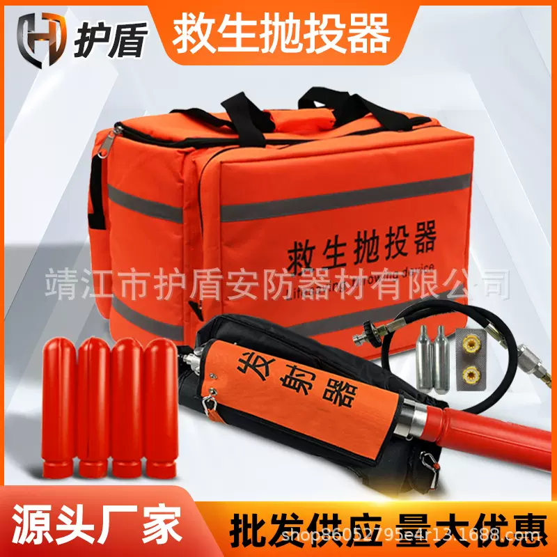 厂家救生抛投器韩式气动抛绳索抛器水陆救援5L气瓶应急救援