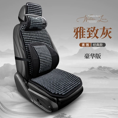 Cool pad Wooden Bead Car Seat - elegant-gray-single-seat-standard-edition