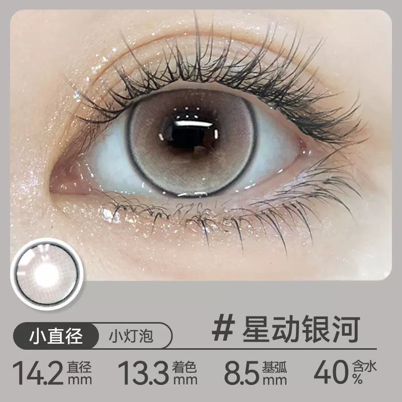 Контактные линзы OVOLOOK полугодовые одноразовые, малый диаметр 14,0–14,5 мм, натуральные и «баббл» стили