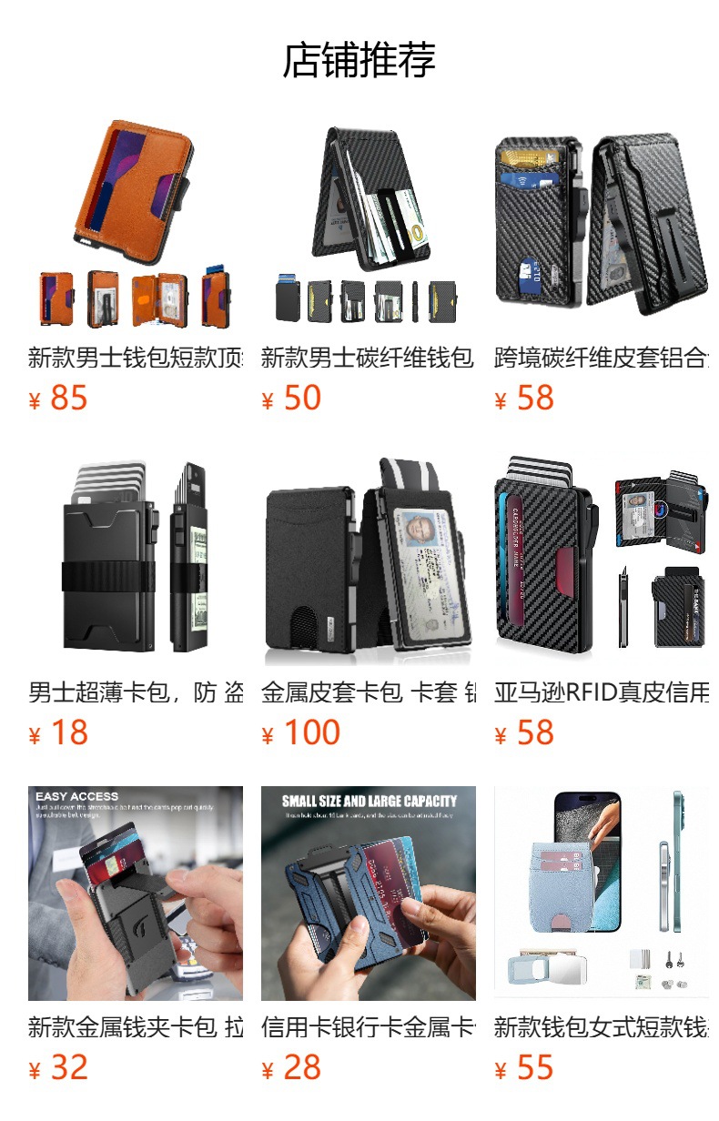 预览状态下无法点击,发布后,可点击跳转到对应的商品页面