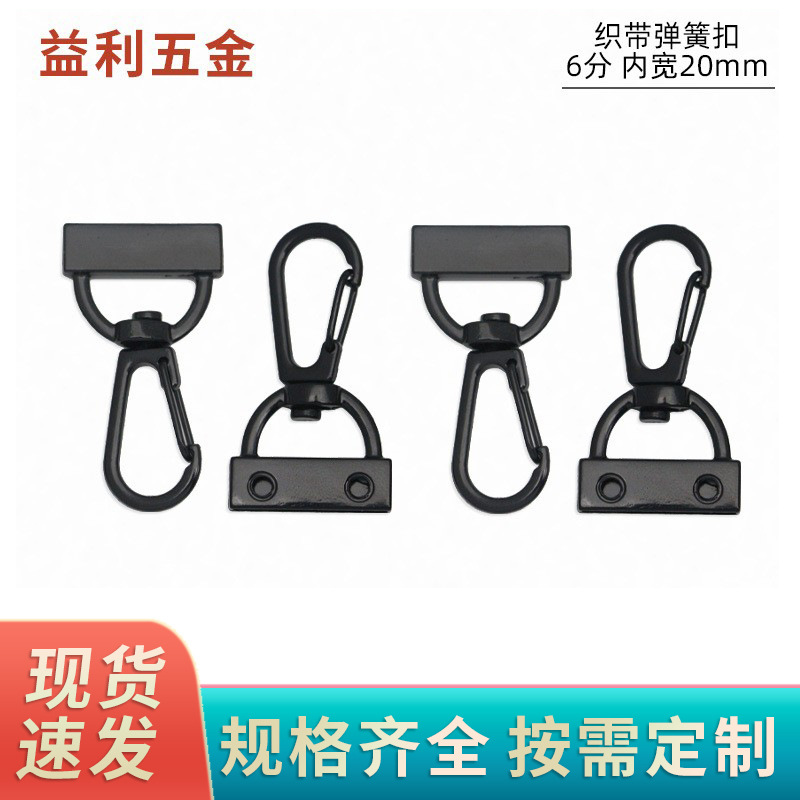 Double Hole Ribbon Turnbuckle Metal D-shaped Hook Buckle Electrophoresis Black Lanyard Buckle Bag Hardware Accessories Spring Buckle Hook Buckle