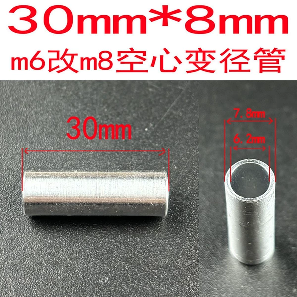 30mm, 8mm