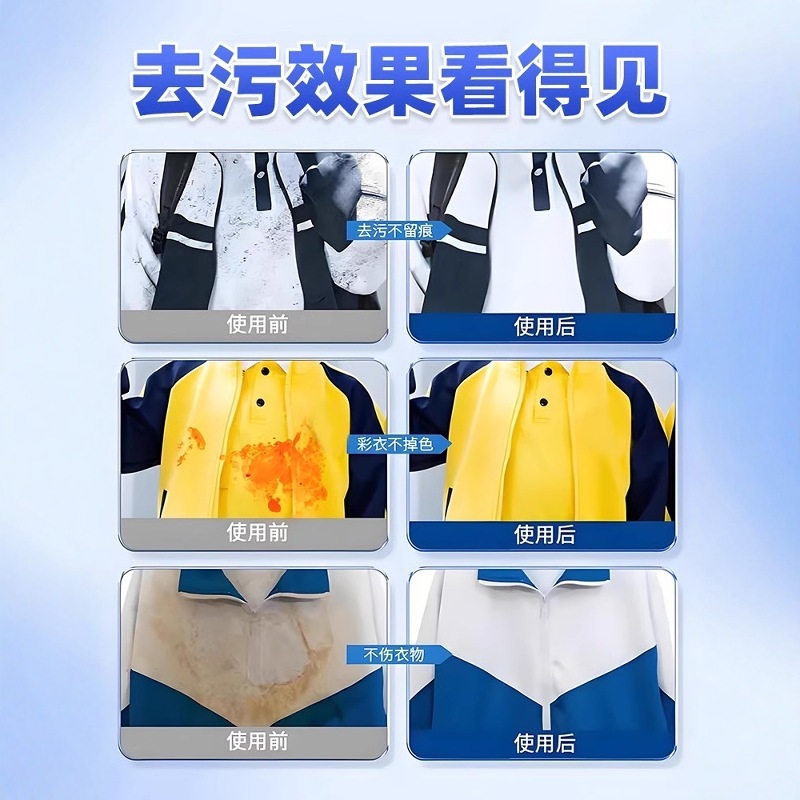 校服净大桶洗校服高效去污渍强洗衣粉白衣服去黄洗校服活氧去污油|undefined