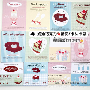 Cream Chocolate Color Card Head Card Back Folded Card Decoration Gift Folded Greeting Card Small Card Gift Universal Decoration