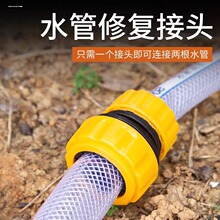 水管快接头4分6分1寸变径快接软管接头万能快速转换接口对接配件