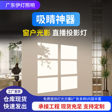 图案假窗户投影灯logo百叶窗射灯直播间背景墙装饰氛围灯阳光模拟