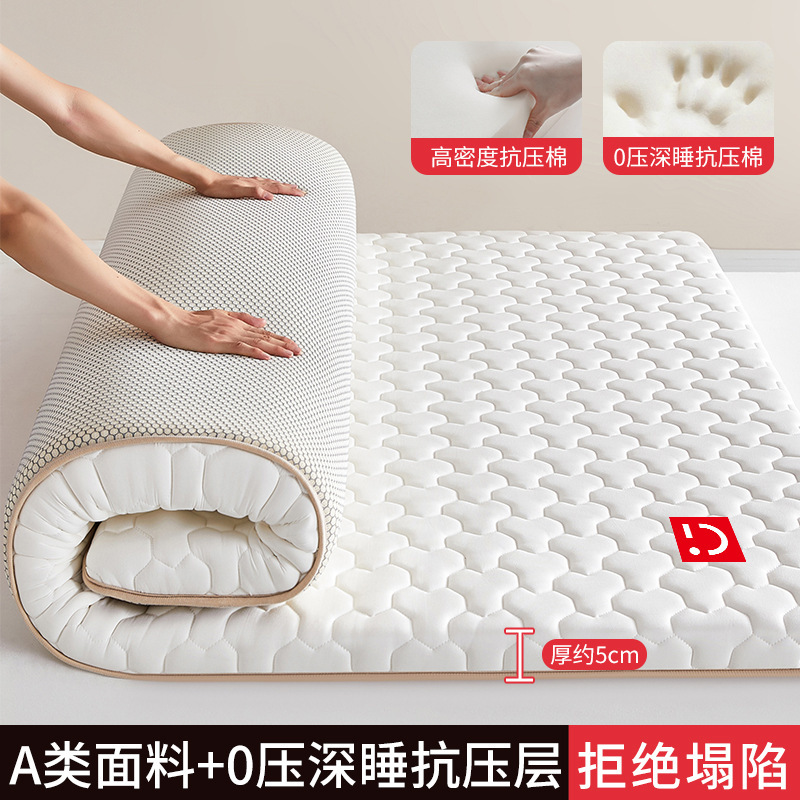 名创优品乳胶记忆棉床垫遮盖物家用卧室软垫榻榻米宿舍学生单人租|undefined