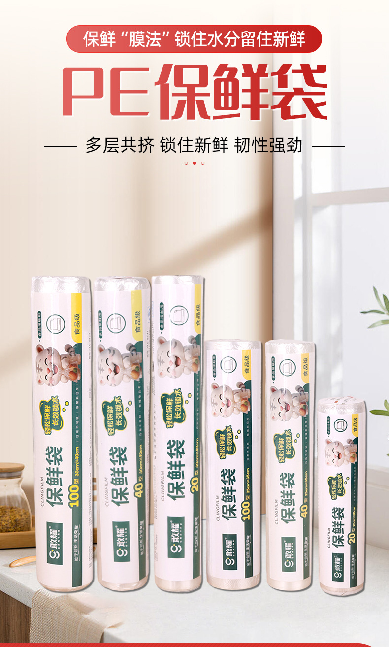 套详情01