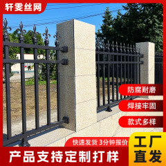 锌钢护栏别墅庭院围墙防护栅栏菜地果园隔离栏杆工厂小区铁艺围栏