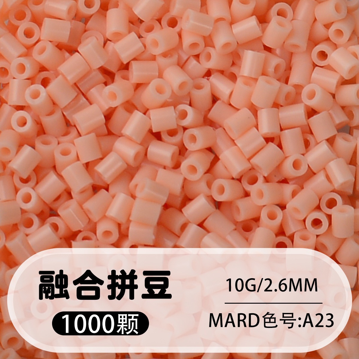 【a23】1000 capsules in bag/2.6mm【fusion bean】 / 10g/1000 capsules