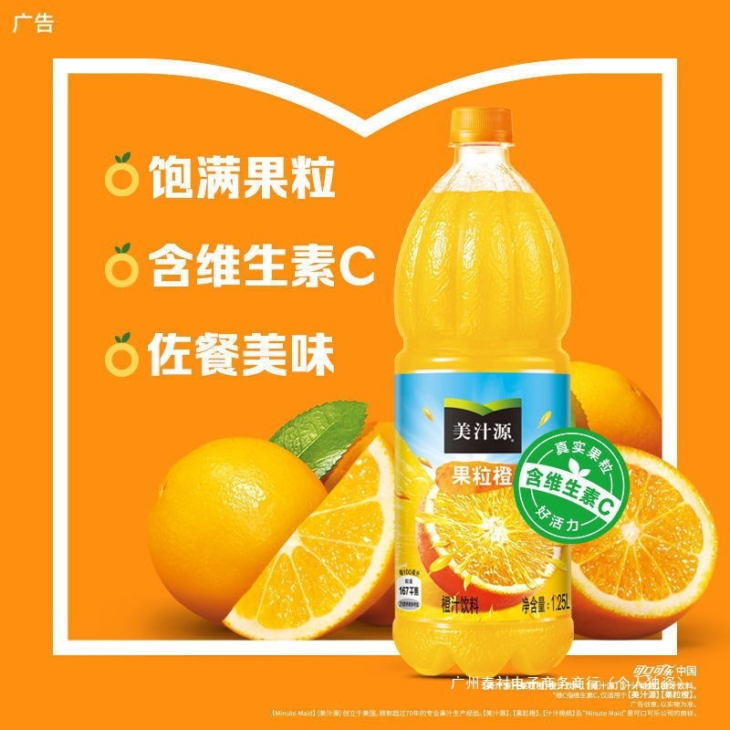 美汁源果粒橙.*瓶整箱家庭装橙汁办酒家宴大瓶饮料宴席年货群木|undefined