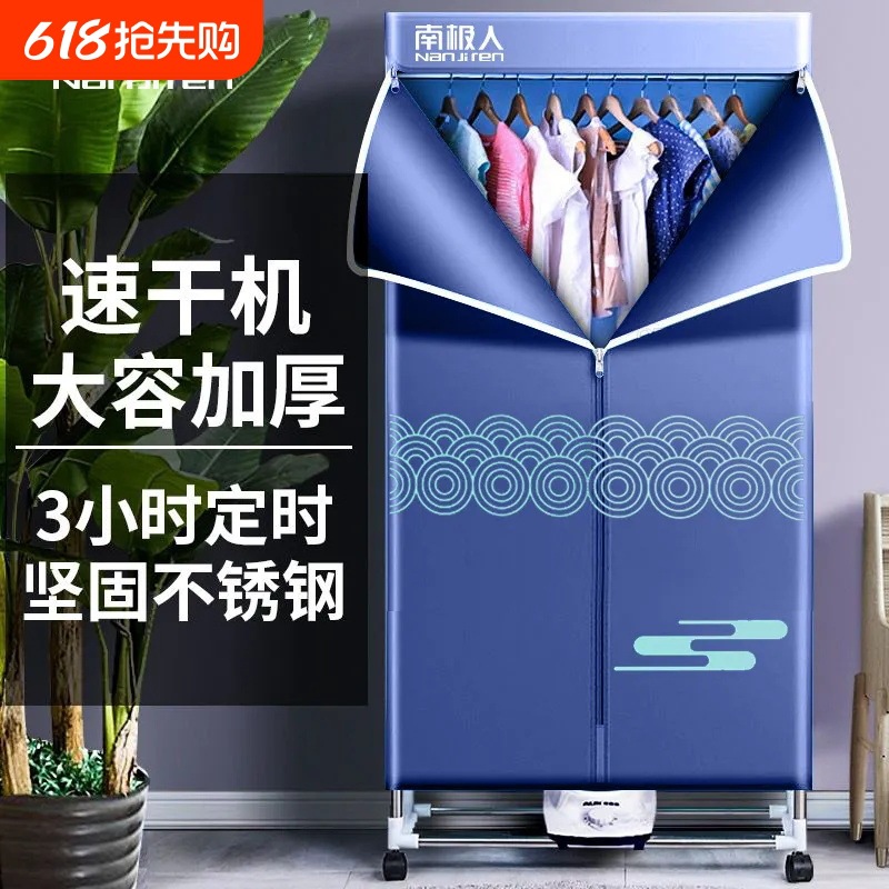 Free Shipping Dryer, Household Clothes Dryer, Small Air Dryer, Foldable Wardrobe Dryer