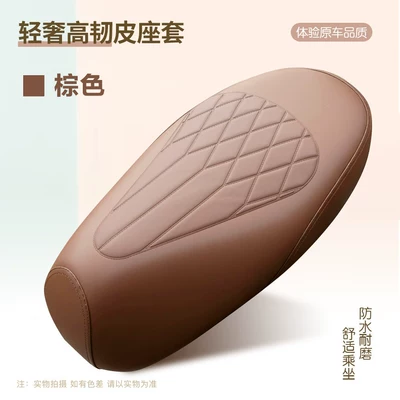 Aima Luyuan, Electric car cushion - star-diamond-brown-m-code