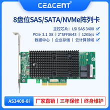 全新9400-8i/AS3408-8I SAS 3408芯片8盘位SAS/SATA/NVMe硬盘扩展