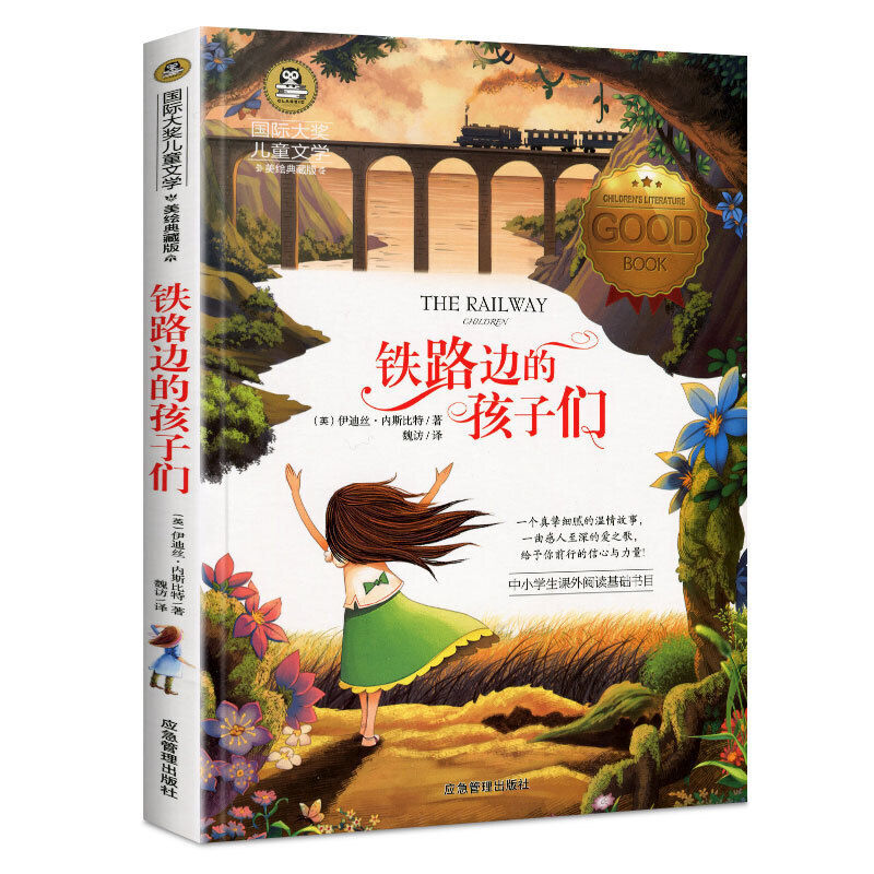Children by the railway Children's literature reading books for…