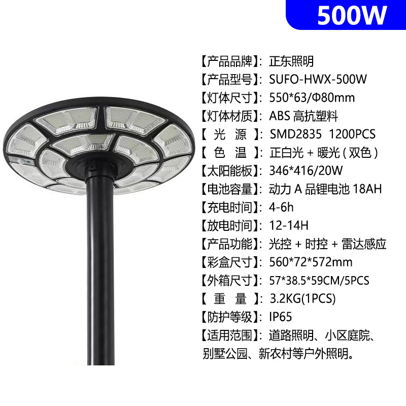 lámpara solar platillo volador lámpara de jardín lámpara de patio villa comunidad cuadrada inducción integrada lámpara de calle móvil lámpara al por mayor