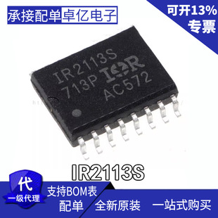 IR2113S IR2113�NƬSOP16ȫ��ԭ�b���늘��ʖŘO����оƬIC