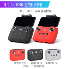 ����DJI RC-N1/N2/N3ң����������Flip/NEO/4Pro/Air3s���˻����