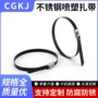 定制黑色金属标牌束线带