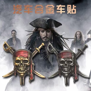 Car 3D Personalized Pirate Decorative Sticker Metal Pirates of the Caribbean Car Sticker Skull Stereo Car Logo Door