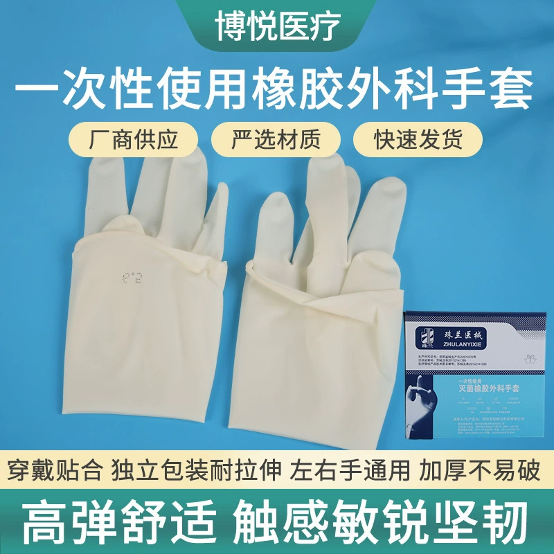 Century Shunda ZL Хирургические перчатки Одноразовые медицинские резиновые хирургические перчатки Стерильная независимая упаковка