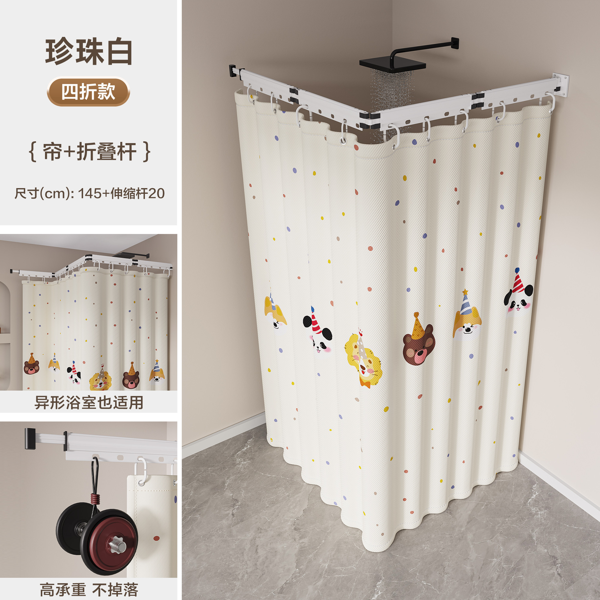 [커튼+봉] 화이트 60% off + 카툰파티 폭 150*높이 200