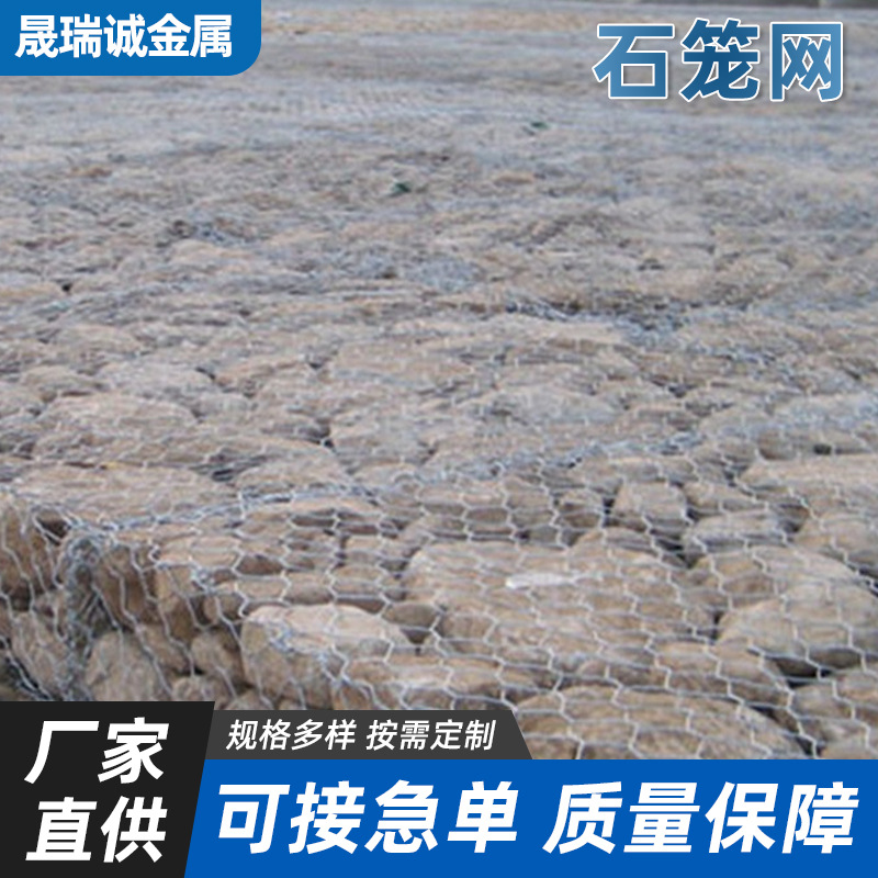 重庆工厂工地高尔格宾笼护垫石笼网钢丝网箱河道护坡雷诺工程凡