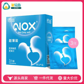 诺丝润薄平面装12只装倍润薄紧贴肌肤安全套成人用品一手货源批发