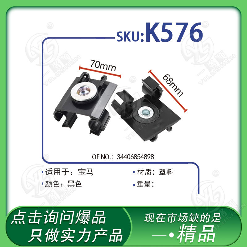 三好适用于宝马134系汽车驻车制动拉索夹手刹线固定支架卡扣K576