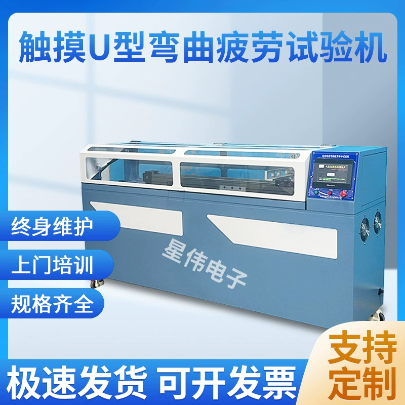 Машина для испытания на усталость тяговой цепи с проволокой Машина для испытания на изгиб тяговой цепи U-образной формы Тест на изгиб проволоки тяговой цепи U-образной формы