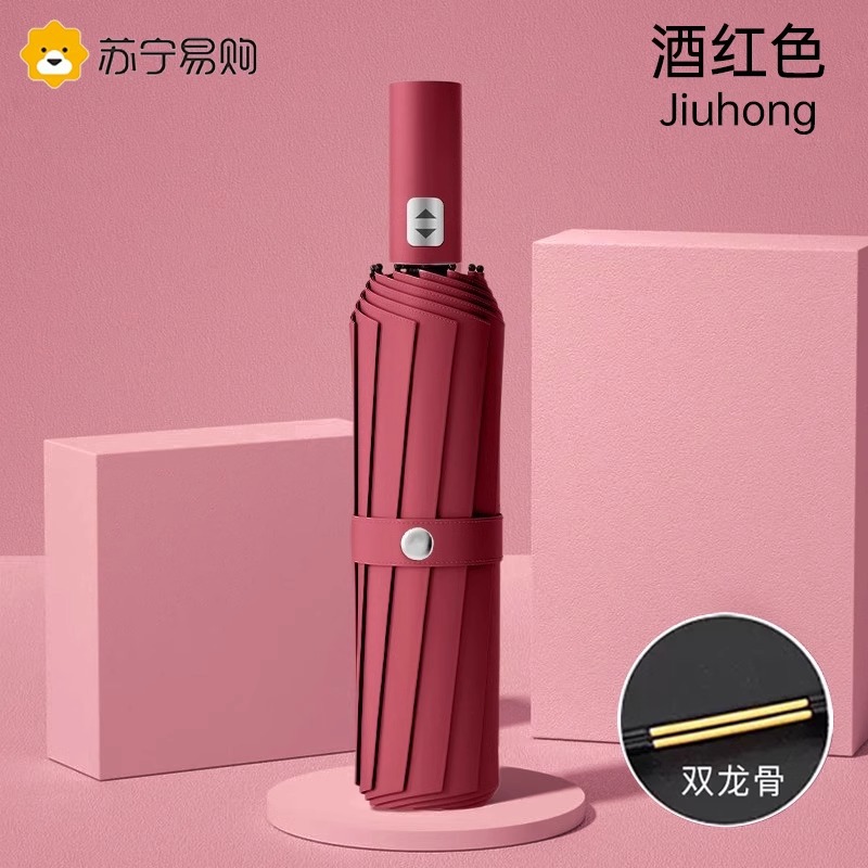 日傘日焼け止め紫外線防止女性かわいい日傘晴雨両用全自動折り畳み傘高颜値傘