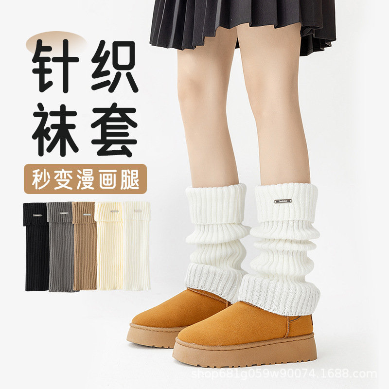 Heap Socks Thick Autumn and Winter Knitted Snow Boots Socks Winter Outdoor Thick Wool Japanese Leg Cover Long Tube
