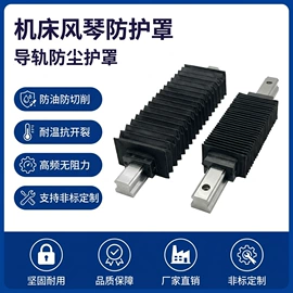 拖链;机床护罩;其他机床附件