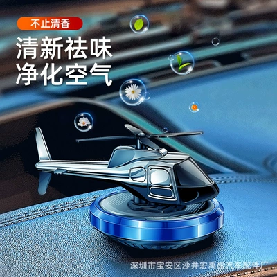 fragrance solar helicopter decoration Perfplant seat