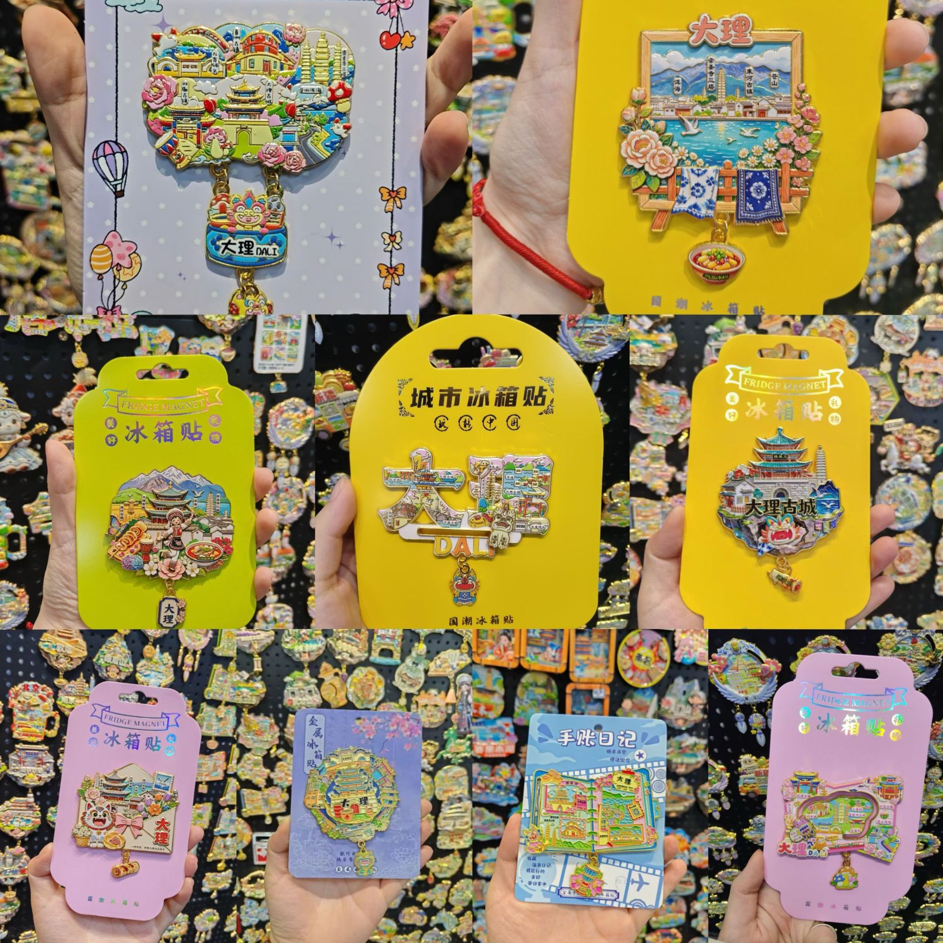 【大理合金】合金磁吸金属冰箱贴城市热门景点文创冰箱贴纪念品
