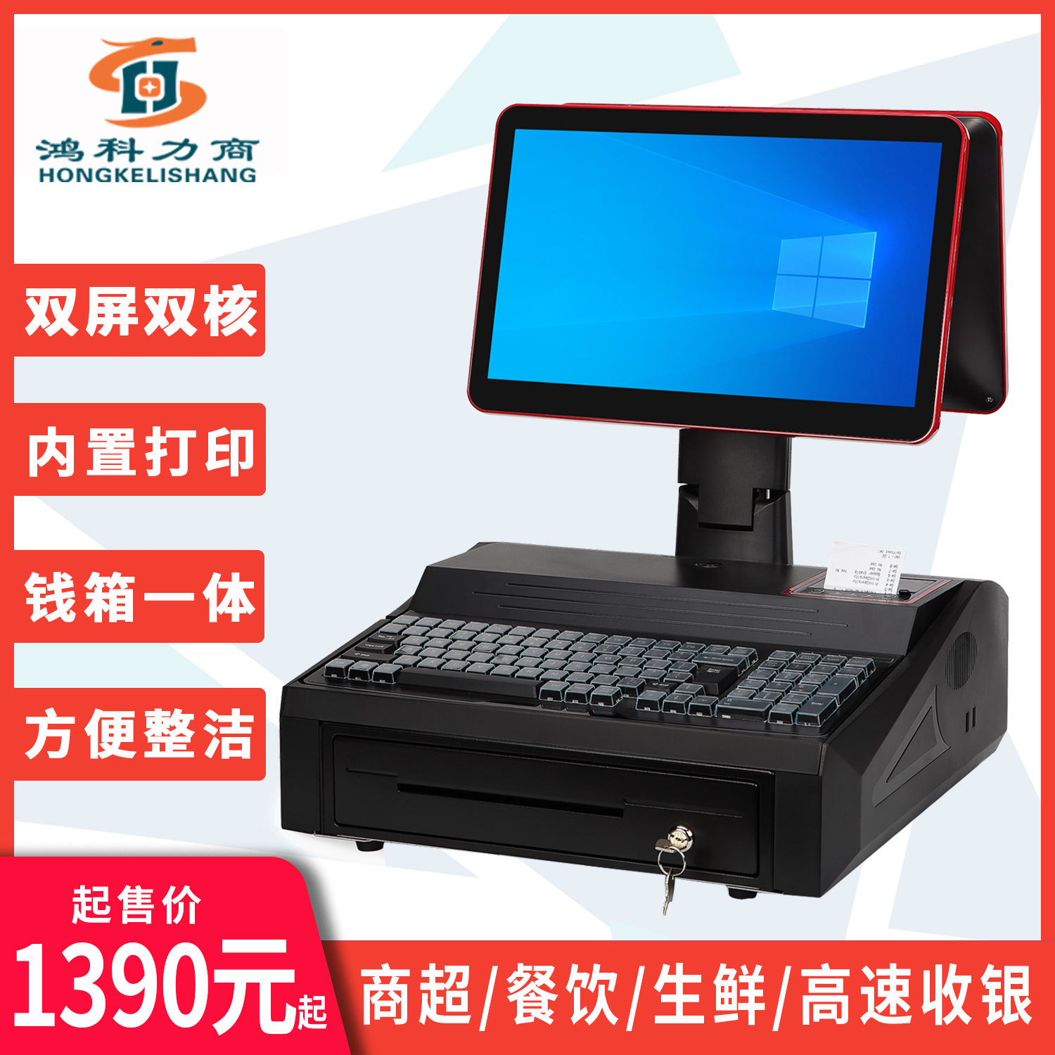 单屏/双屏触摸收银一体机超市餐饮奶茶美团外卖内置钱箱pos收款机