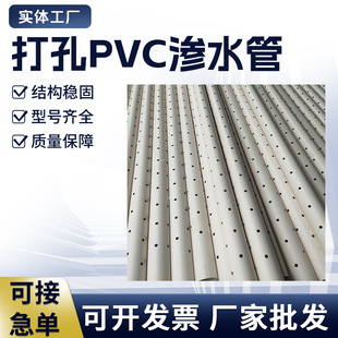 PVC打孔管75排水管110渗水管PVC透水管160盲管穿孔管花管疏水管PE-阿里巴巴