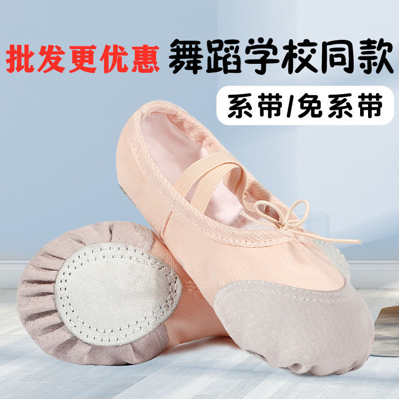 Dancing shoes children soft sole Practice child dance adult summer Catlike shoes major girl Ballet