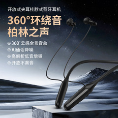 新款私模 挂脖式6.0无线运动夹耳式蓝牙耳机甩不掉超长待机续航