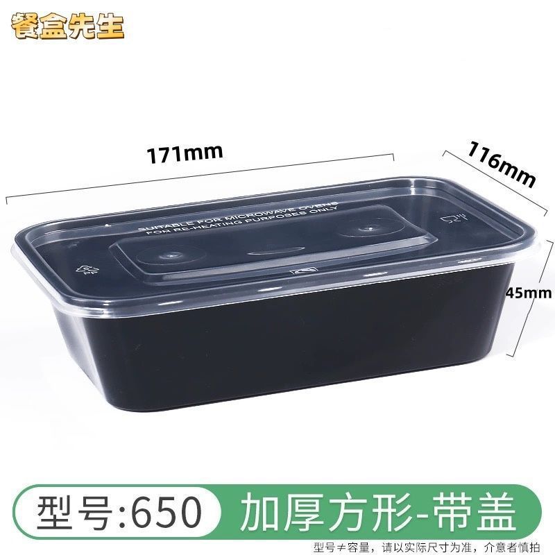 一次性长方形餐盒加厚黑色卤菜饭盒打包盒烤鸭便宜|undefined