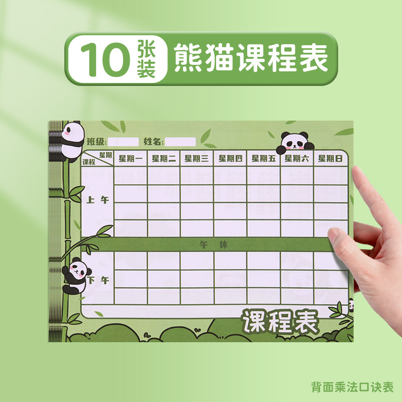 カリキュラムカードカピバラかわいい携帯sサイズの子供のカリキュラムカードの記録カードの厚い科目の計画表|undefined