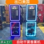 自助商用self-service香薰机
