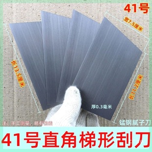 German Imported Putty Knife Steel Scraper Set Scraper Putty Knife Tool Universal Glue Scraper Automotive Eight-Pole