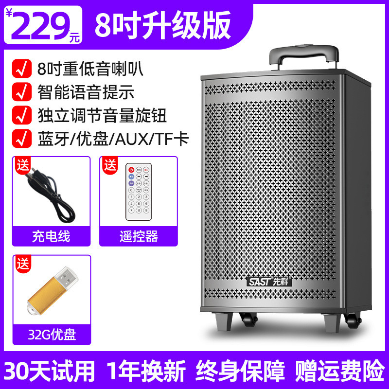 先科广场舞音响户外移动拉杆便携式蓝牙大功率演出唱k歌音箱家用|undefined