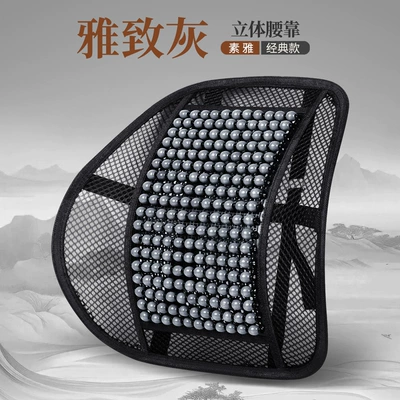 Cool pad, Car Wooden Bead Cushion Summer - lumbar-support-elegant-gray
