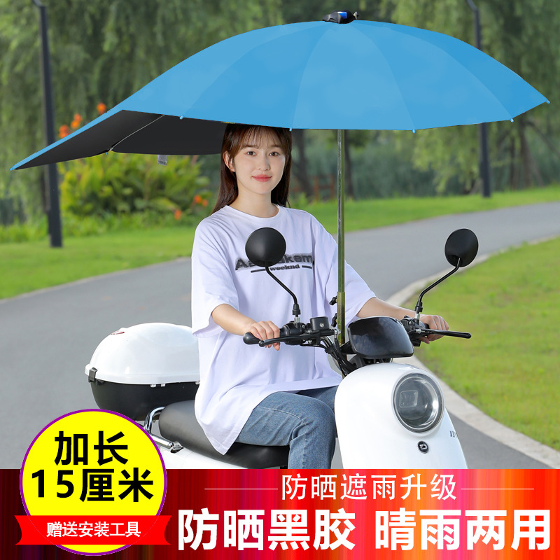 Elektromobil üçün ön şüşə çətiri (günlük) | Canopy Sunshade - black-glue-thickened-and-lengthened-blue-ice-cream-c-bracket-tools-single-canopy