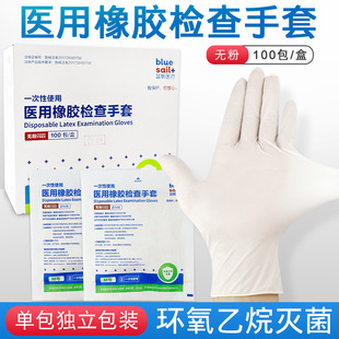 Factory Supply Rubber Inspection Gloves Cleaning Experiment Blue Sail Powder Free Latex Gloves Individual Packaging Disposable