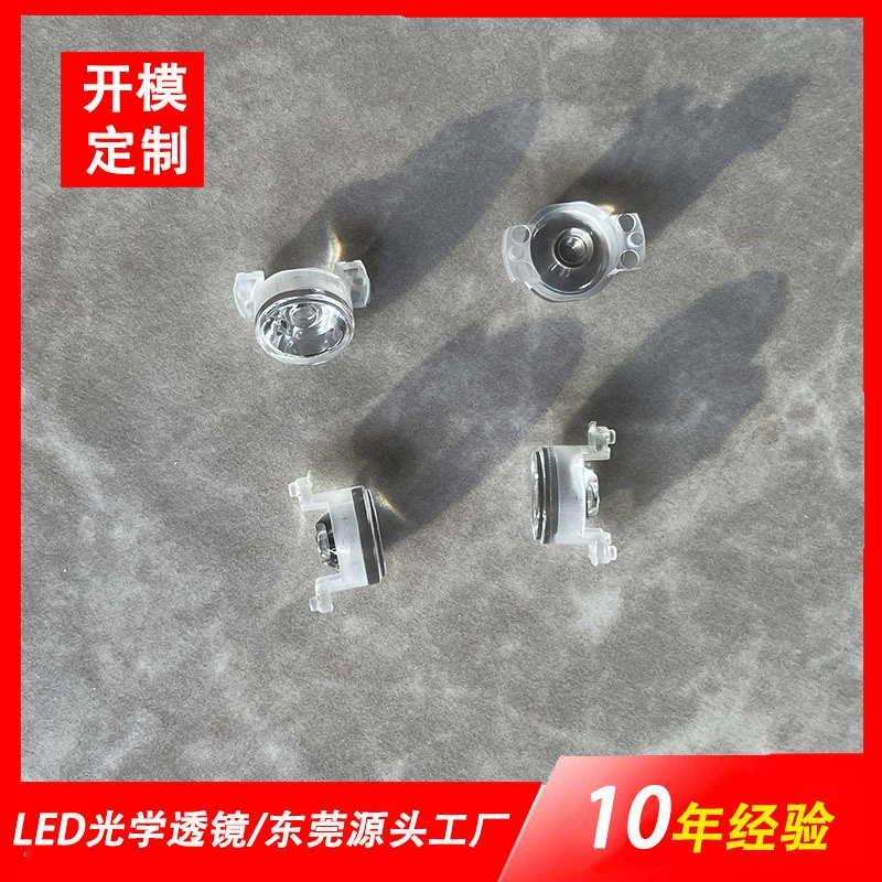 Диаметр 8 мм, высота 5,9 мм с шаговым абажуром 3030, линза малой мощности