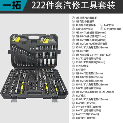 Socket Tool Set, Black | Mühərrik tənzimləmə alətləri - 222-pieces-black-72-teeth